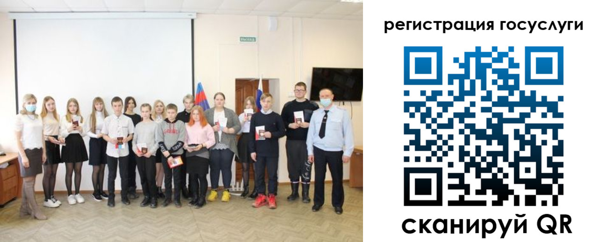регистрация для дет. сада в Балтийске