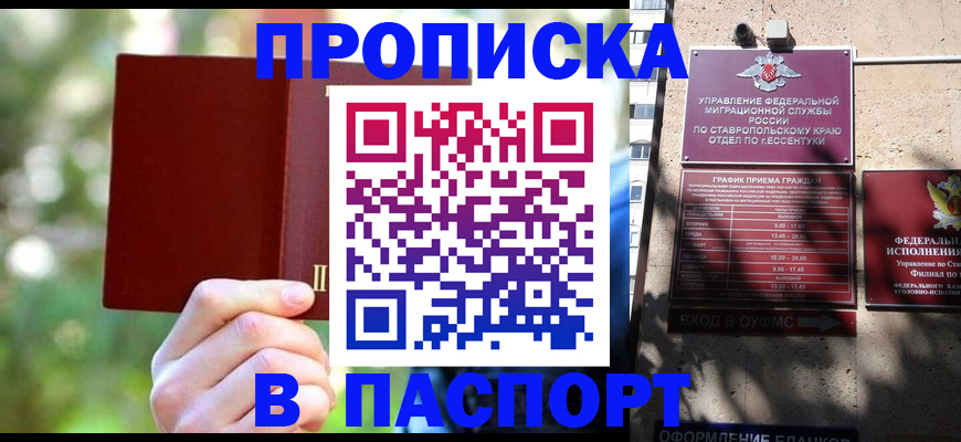 временная регистрация надежно в Балтийске