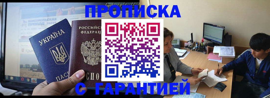 временная регистрация 2025 в Балтийске